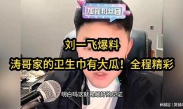 嘎嘎哥最新爆料消息,揭秘娱乐圈最新热点事件内幕